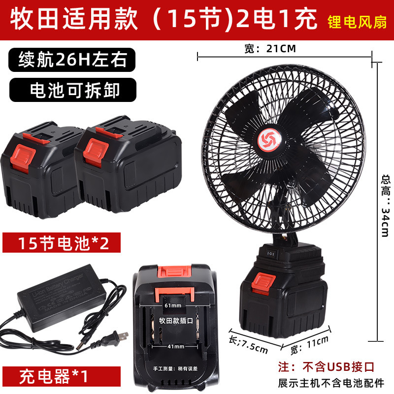 ワイヤレスリチウム電池超長バッテリー寿命充電式ファン家庭用屋外釣りポータブル学生寮小型扇風機|undefined