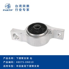 48075-0N010 48076-0N010���÷���ʹ� ���Ʊ� ���ұ� �°ڱ�֧��