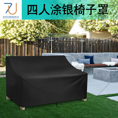 ベンチカバークロスボーダーアマゾン専用屋外ベンチ防塵保護カバーガーデン椅子カバー家具カバー卸売り