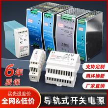 EDR����ʽ���ص�Դ24V��γ220Vת12Vֱ����ѹ��DR/NDR/MDR60/120W