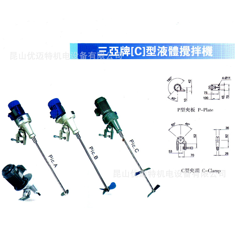台湾SANYA三亚液体搅拌机 SUS316-SY-C020液体不锈钢混合器