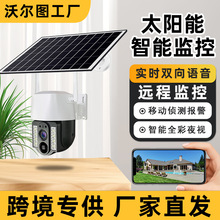 V380家用户外防水4G太阳能充电低功耗360全景监控摄像头定制