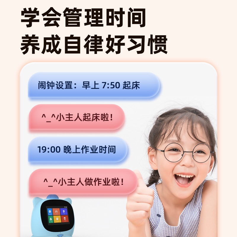 学生向けのスマート目覚まし時計、学習と自己規律、音声制御付きのスマートな多機能目覚まし時計、AI タイムマネージャー|undefined