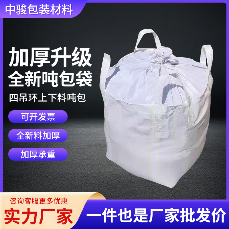 Wholesale Thickeneded Ton Bag 1.5 Ton White Wear-Resistant Four-Hanging Space Bag Soft Tray 1 Ton Bag Set Sandbag Ton Bag