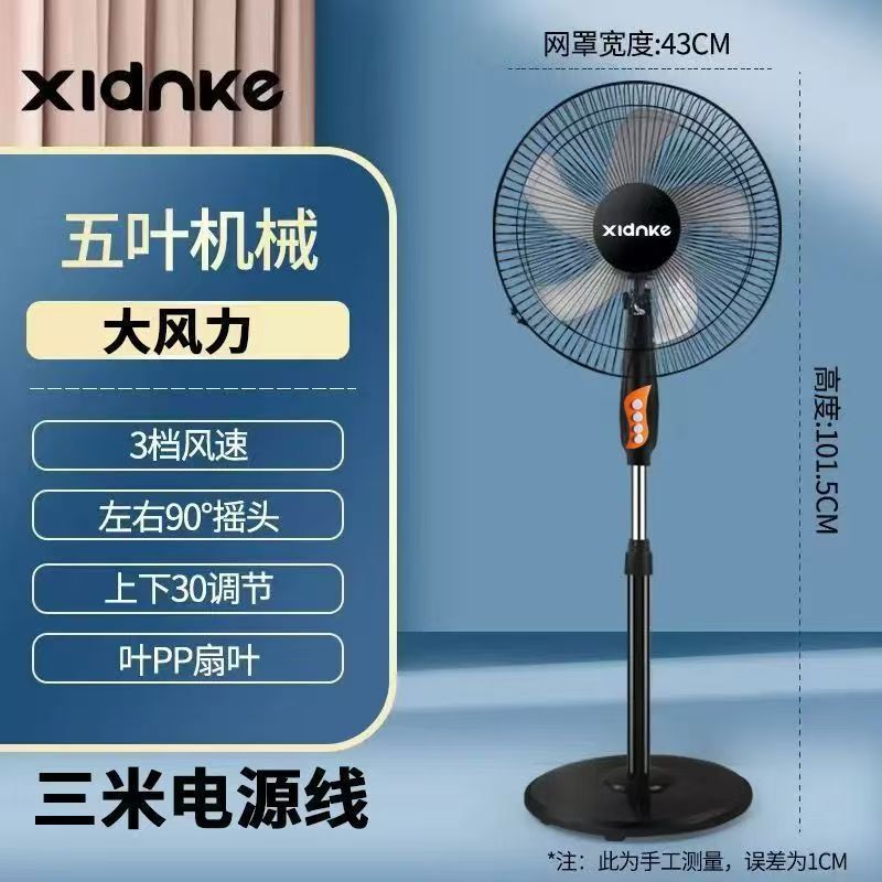 扇風機家庭用首振り寮フロアファンリモコンテーブルスタンドファンサイレント垂直強風ファン卸売ギフト|undefined