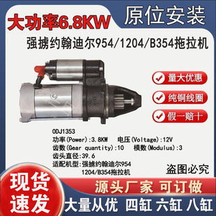 ����s���Ϡ�954/1204/B354�����C�p�����әCQDJ1353���әC�R�_