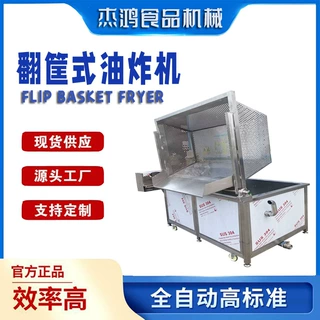 全自动油炸机炒货食品级设备不锈钢生产线酒鬼花生机器