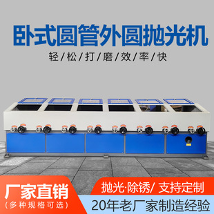 Quickly Customize Water Grinding Steel Pipe Round Pipe Grinding and Drawing Machine Round Steel Fully Automatic Rust Removal Machine Multi-Functional External Polishing Machine