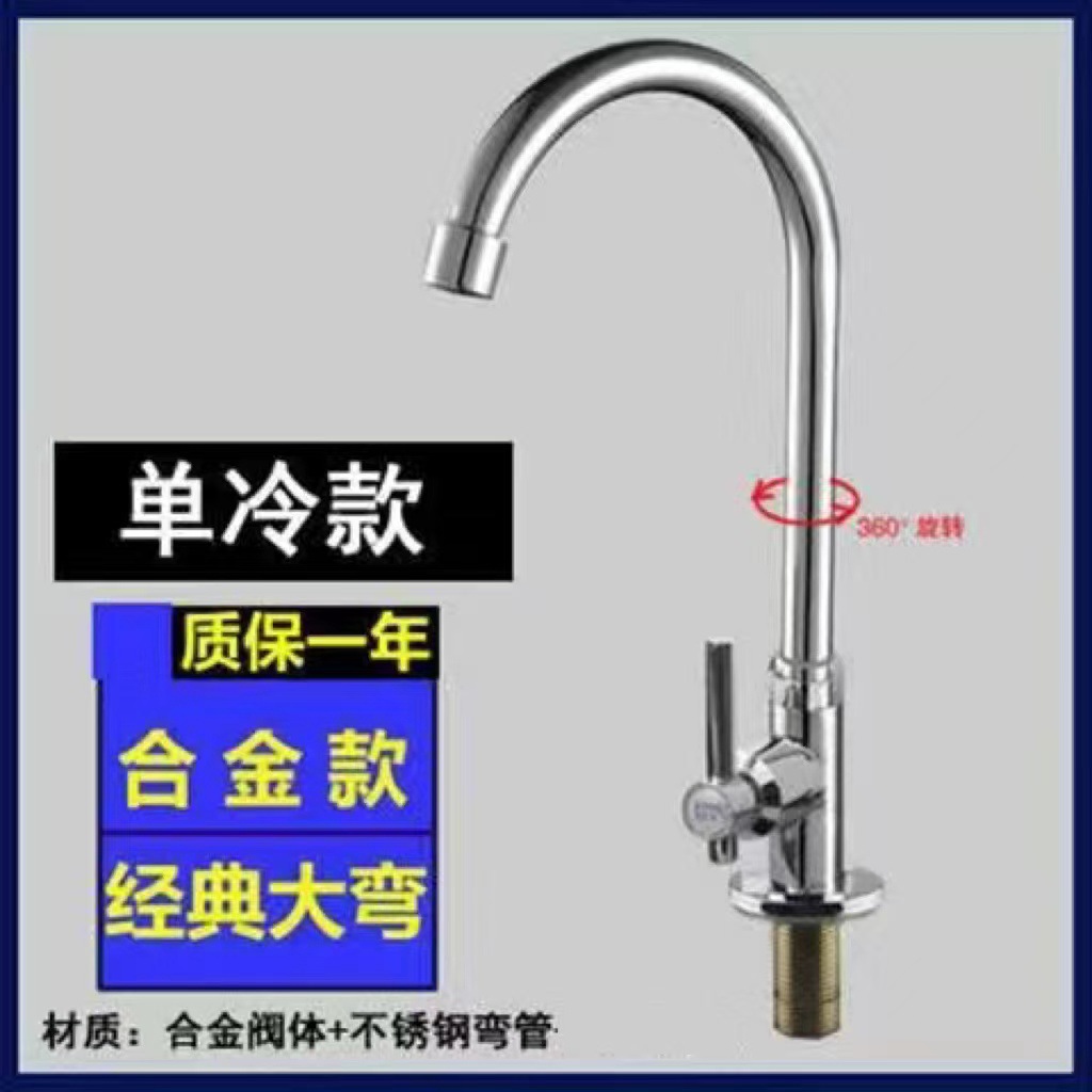 Cocina grifo frío único lavabo de verduras grifo frío y caliente lavabo facial universal grifo vertical de acero inoxidable hogar
