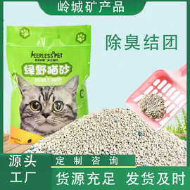 批发膨润土猫砂20斤除臭易团结低乳白色速吸水不粘底猫砂包邮