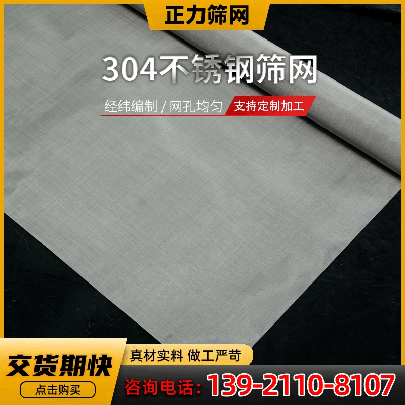Фабрика в запасе поставляет сетку нержавеющей стали 304 сплетенную сетку плотность сетки фильтр сетка заполняя сетку можно отрезать