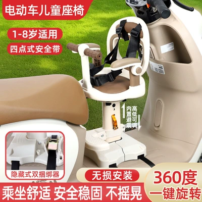 Small Month Old Baby – Motorcycle child seat