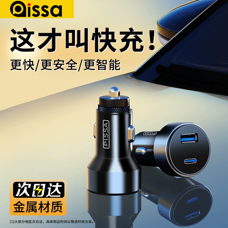 Автомобильный зарядный кабель для мобильного телефона супер быстрая зарядная головка автомобиля прикуриватель переключатель разъема usb для автомобиля