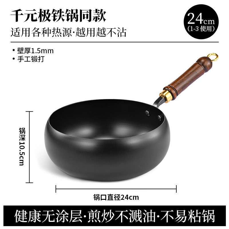 Kagufa ビッグベリーポット、多目的ノンスティック鉄鍋、小さな中華鍋、コーティングされていない調理およびシチュー用の小さな鉄鍋|undefined