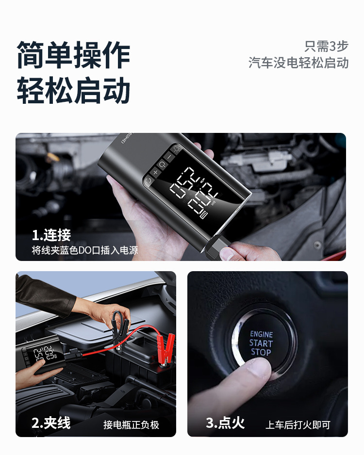 [Br12] Buwei Car Emergency Start-Up and Air Pump All-In-One Device, Battery Emergency Multi-Function Jump Starter
