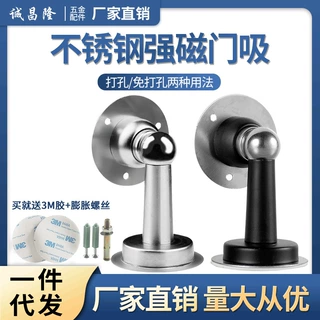 不锈钢201强磁门吸加厚门档免打孔防撞器静音强磁地吸墙吸门挡器