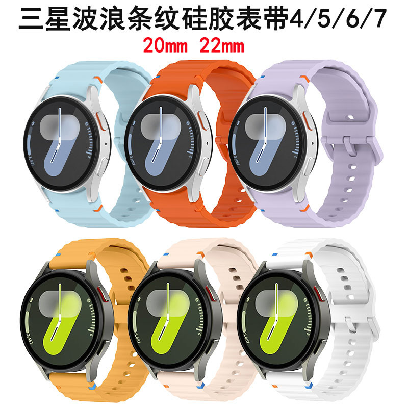 Suitable for Samsung Galaxy Watch7 Silicone Strap 4/5/6 Wristband with Stitching and Colorful Buckle Sports Style