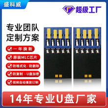 高速3.0黑胶体USB flash 16GB32GB64GB128G黑胶体U盘芯片厂家直供