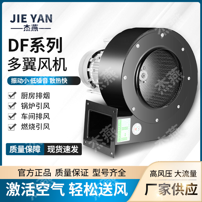 df小型离心式通风机加长轴耐高温隔热风机120W热风炉配套离心风机
