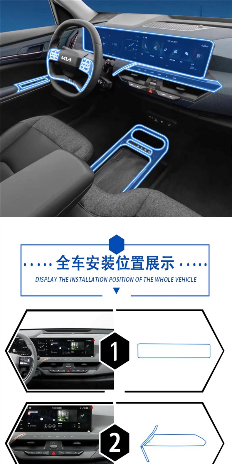 Suitable for 24-26 Models of Kia Ev5/Ev3 Interior Protective Film, Navigation Screen Film, Center Console Gear Shift Film Modification