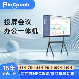 触控产品;工控电脑产品;交互式白板