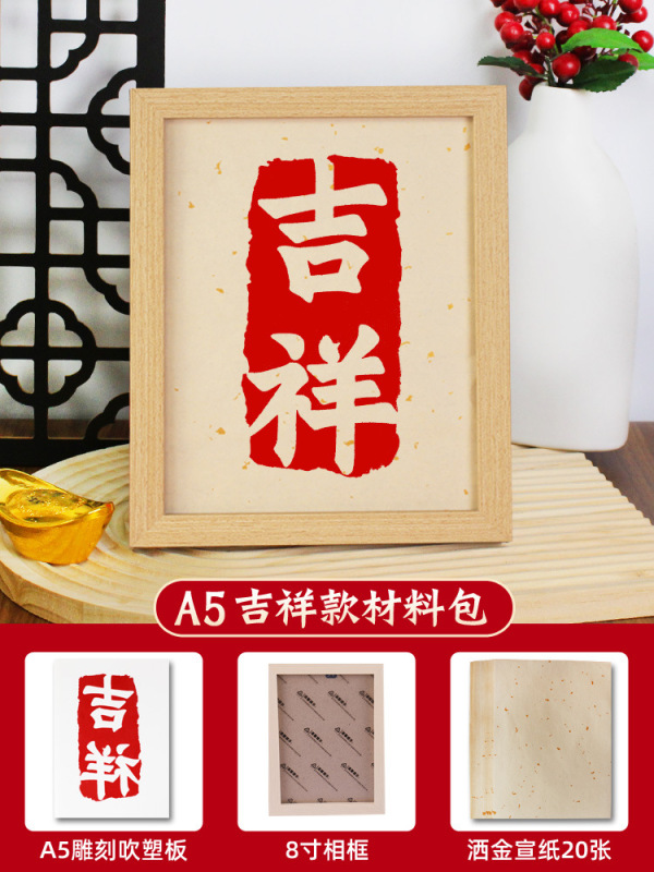 手作りの非遺産拓印diy材料は子供の彫刻版の魚の竜福の活字の印刷術のテンプレートのセットのツールを包みます。|undefined