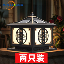 太阳能柱头灯户外防水围墙庭院灯大门口两侧柱子灯别墅院墙门柱灯