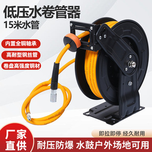 Cross-Border 15m Low-Pressure Water Hose Reel, Automatic Telescopic Hose Reel, Water Drum Cleaning Machine, Automatic Hose Reel