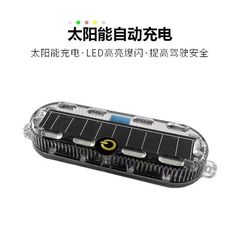 オートバイの電気自動車の太陽エネルギーの警告灯の車の尾のカラーのフラッシュランプのledの装飾灯は配線を免除してテールランプを追いかけます。