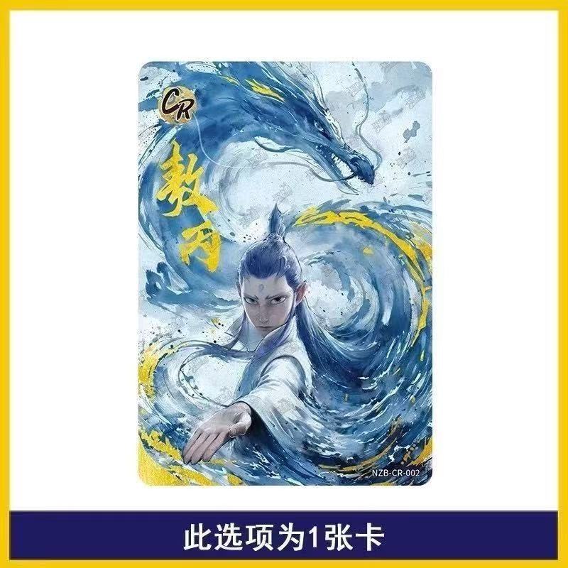 검은 뒷면의 단일 캐릭터 [Ao Bing CR-002] 위조 방지 기능이 있는 카드 홀더와 함께 제공됩니다.