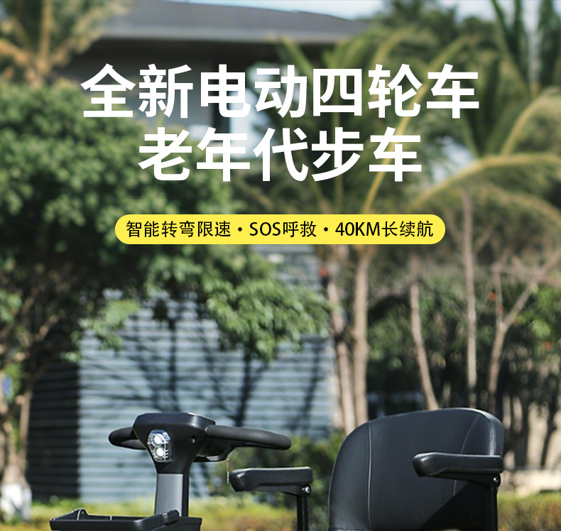 Elderly Mobility Scooter, Four-Wheel Electric Vehicle, Foldable, Long-Range, Smart, Portable, New Model, Safe Power-Assisted Vehicle for Disabled People