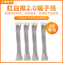 2.0���Ӿ�LED�����Դ��26#��2P*60mm2.0��ĸ������Ӿ�LED����