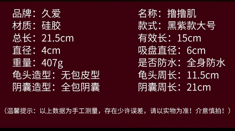 Jiuai Silicone Skin-Like Dildo, Soft Flesh Simulation, Remote-Controlled Large Black-Purple — detail image 1