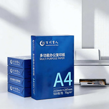 A4����ӡ��ӡ��70g�ΰ��k����Ʒa4��ӡ���W���ô�ӡ��