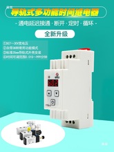 时间继电器模块延迟接通断开循环直流12V24V控制板导轨式