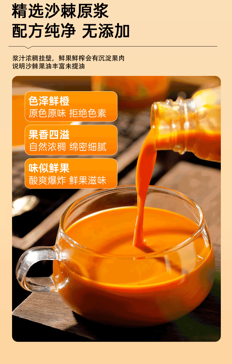 Sea Buckthorn Juice Puree Small Pack Portable 300ml Inner Mongolia Origin quality and texture