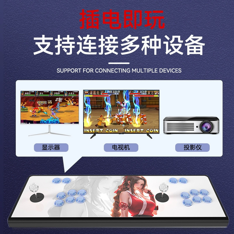 2025款正版授权潘多拉家用游戏机双人摇杆复古怀旧电视格斗街机|undefined