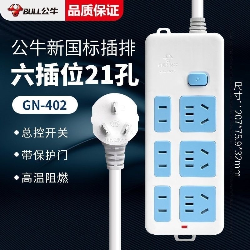 Bull 402 [21홀] + 스위치 포함 - 0.38m + 굵은 선 + 플러그 3개 포함