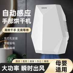 Guimei 小型全自動誘導ハンドドライヤー商業家庭用ホテル専用ハンドドライヤークロスボーダー卸売