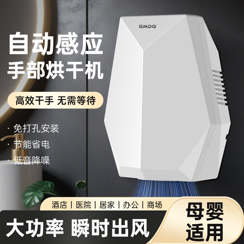 Guimei 小型全自動誘導ハンドドライヤー商業家庭用ホテル専用ハンドドライヤークロスボーダー卸売|undefined