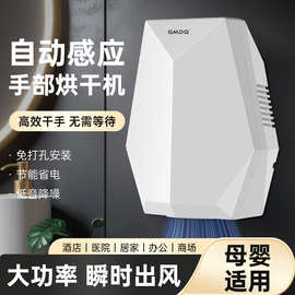 闺美小型全自动感应烘手机干手器商用家用酒店专用烘手器跨境批发