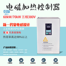 60KW电磁加热器厂家 回转窑感应加热设备 回转窑电磁加热器