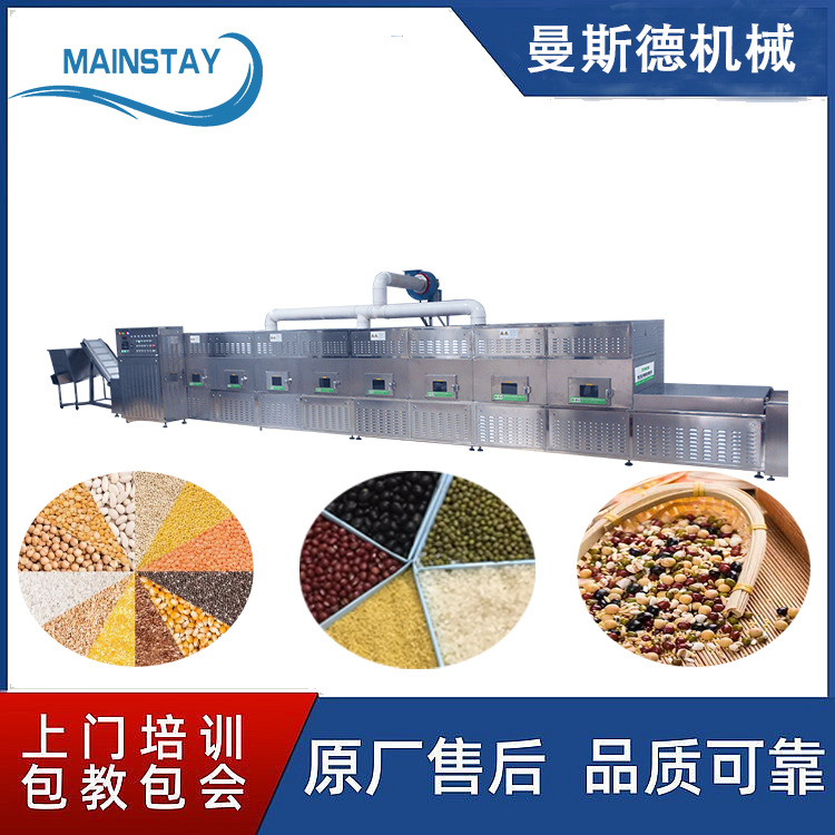 微波设备  粉状物料干燥机 设备温度 湿度可控 一机两用