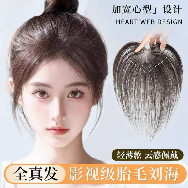 Women's Hairpiece for the Top of the Head, Real Human Hair, High Crown Volume Increase, Covers Gray Hair, Seamless Baby Hair Bangs Hairpiece Women's Hairpiece for the Top of the Head, Real Human Hair, High Crown Volume Increase, Covers Gray Hair, Seamless Baby Hair Bangs Hairpiece