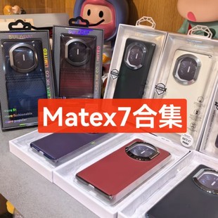 �m��춺ϼ��A��MATEX7 X8��Ƥ�������o����Ƥ���o���A���֙C��