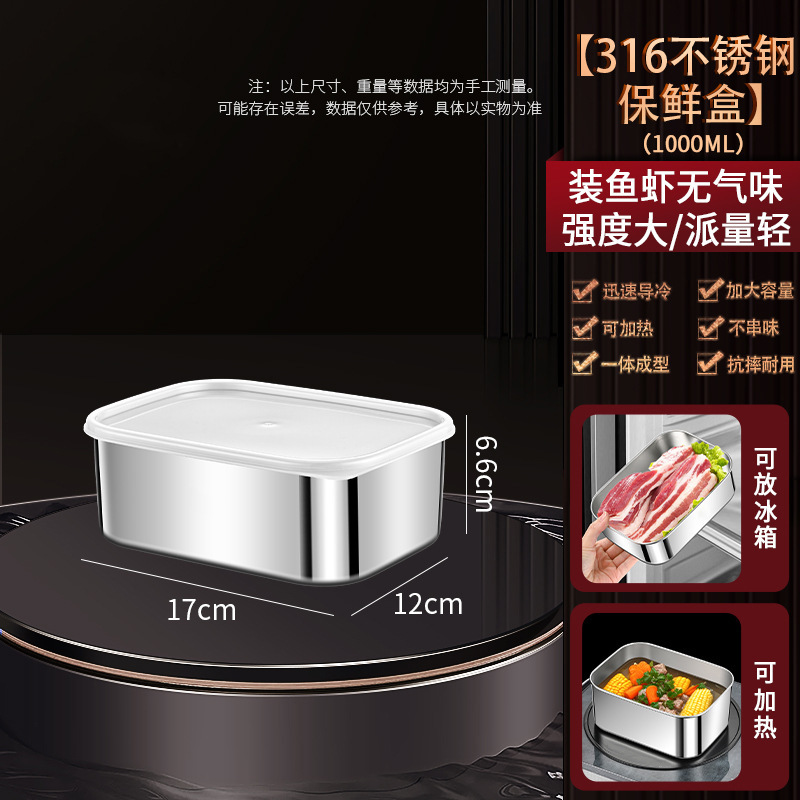 跨境316不锈钢带盖保鲜盒大容量可微波炉食物收纳盒便携密封饭盒|undefined