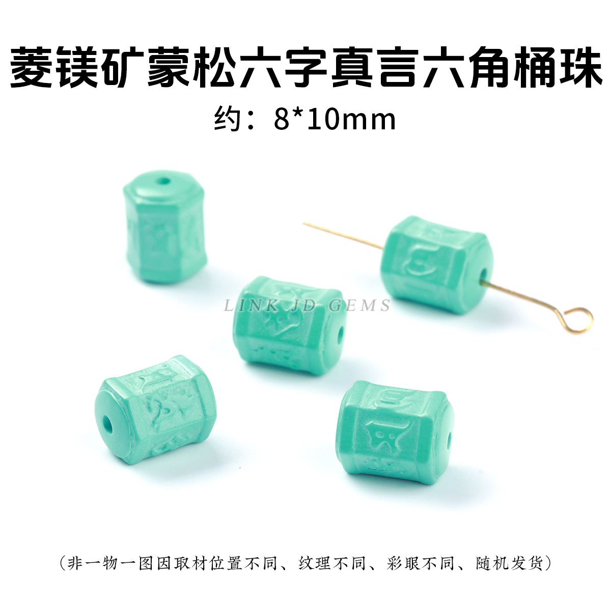 Magnesite Mengsong Six-Character Mantra Hexagonal Bucket Beads