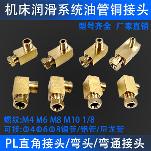PL/PD�͹�ֱͨ���^���^4/6mm�r��/����/ע�ܙC�������͹ܽ��^���