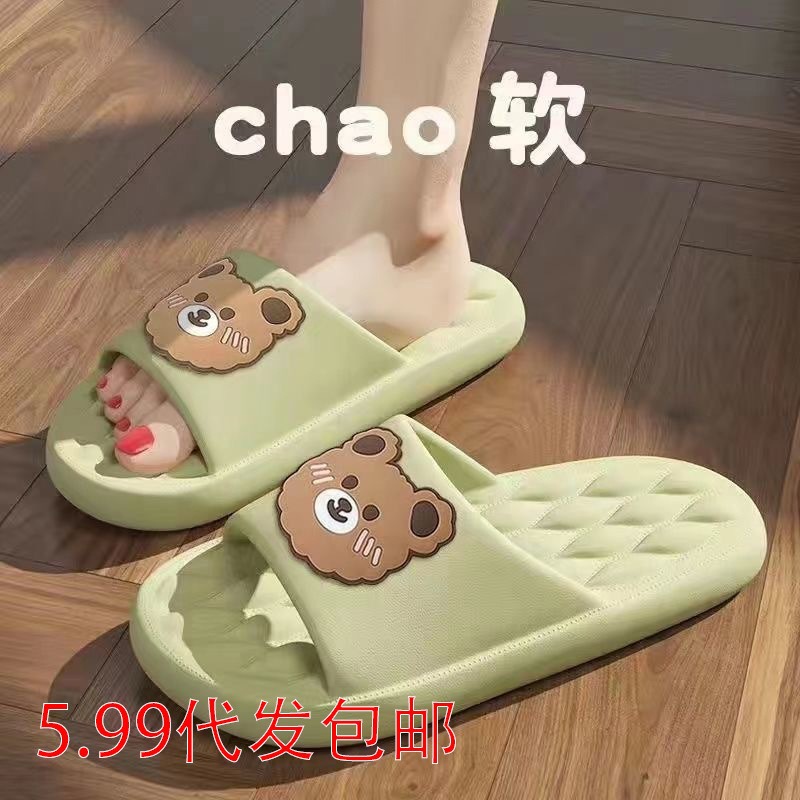 [SMS] zapatillas antideslizantes de baño doméstico de verano para damas, zapatillas frías transpirables de verano