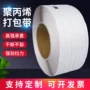加厚定制手动机用热熔带